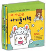 재미있는 아기놀이책 세트