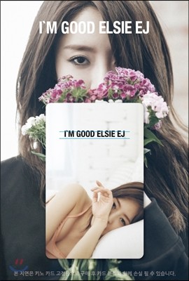 엘시 (Elsie) - 1st 미니앨범 : I'm Good [스마트 뮤직 카드]
