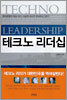 테크노 리더십