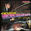 김대환과 김트리오 - 드럼!드럼!드럼! [LP]
