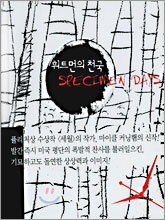 휘트먼의 천국