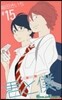 君と僕。 15