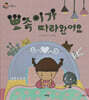 뾰족이가 따라왔어요