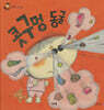 콧구멍 동굴