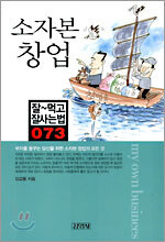 소자본 창업