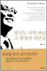 평신도 사역 35년, 그 열정의 뒤안길