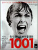 죽기 전에 꼭 봐야 할 영화 1001편
