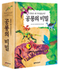공룡의 비밀