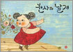 천사의 날개