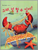 그래, 넌 할 수 있어