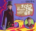 チョコレ-ト工場の秘密 フィルム.ブック 簡約版