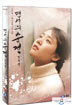 댄서의 순정 dts (감독판)
