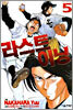 라스트이닝 5