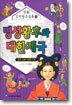명성황후와 대한제국