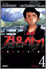 검은사기 4