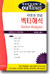 벡터해석 Vector Analysis