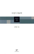 마징가 계보학