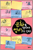 문화를 알아야 영어가 산다