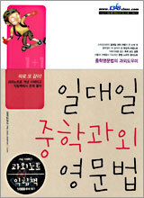 일대일 중학과외 영문법