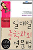 일대일 중학과외 영문법