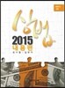 2015 세무사 상법 내용편