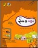 중학교 국어 6 자습서 (2015년/ 박영목)