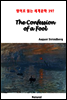 The Confession of a Fool - 영어로 읽는 세계문학 397