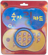 숫자 링 카드