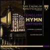 Alison Balsom / Choir Of King’s College Cambridge 영국 성가 모음집 (English Hymn Anthems)
