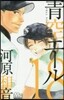 靑空エ-ル  18