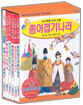 종이접기나라 제 2 집 세트