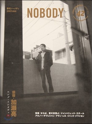 NOBODY ISSUE  42