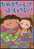 おねえちゃんって,ほ-んとつらい!