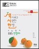 색시한 수능영어 EBS 변형코드 (2015년)