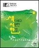색시한 수능영어 실전기출 (2015년)