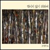 손병휘 6집 - 꺾이지 않기 위하여