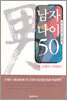 남자 나이 50