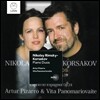 Artur Pizarro / Vita Panomariovaite 림스키-코르사코프: 세헤라자데 [피아노 듀오 편곡버전] (Rimsky Korsakov: Piano Duos)