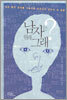 남자는 원래 그래?