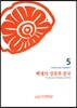 백제의 성장과 중국