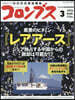 e(イ-)コロンブス增刊 2026年3月號