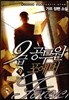 9급 공무원 포에버 9