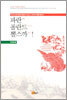 파란 폴란드 뽈스까!