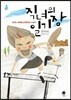 직녀의 일기장