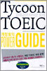 Tycoon TOEIC 김대균의 타이쿤 토익
