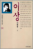 이상