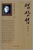 염상섭