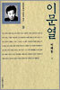 이문열