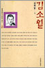 김소월