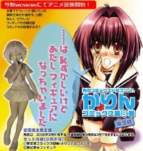 かりん 8 限定版